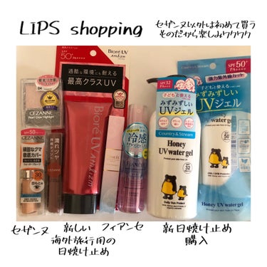 【久しぶりのLIPS購入品紹介〜✋💓】
8000円以上で2000円offクーポンをゲットし、ポイントと併用して5000円程で購入出来ました✌️
#lipsショッピング 

セザンヌ以外は初めての購入品です！(ハイライトとリップは色違い購入でワクワク)

CEZANNE パールグロウハイライト 04シェルピンク
↪︎大好きなセザンヌのハイライト♡
個人的お気に入りがロゼベージュで #リピ買い したけどシェルピンクも試しに買ってみました。

ウォータリーティントリップ 06ピンクベージュ
↪︎03を愛用してて大好きなリップ！
ずっと気になっていたピンクベージュを買ってみました。楽しみ。絶対可愛い。

ストレッチコンシーラー 30 オレンジ系
↪︎こちらは #リピ買い ！クマにいい感じ🧸

ビオレ UV  アスリズム　スキンプロテクトエッセンス
↪︎海外旅行に行くからこそ、焼けにくいとクチコミに惹かれて購入。期待❤️

フィアンセ
リフレッシュアイスミスト ピュアシャンプーの香り
パルファンドトワレ ロールオン ピュアシャンプーの香り
↪︎どちらも期間限定。フィアンセのピュアシャンプーの香りが大好きすぎる🥹

カントリー&ストリーム
UVウォータリージェル N
UVウォータリージェル50+ II
↪︎クチコミも良く、コスパもいいので期待！🧸🍯

また使用して経過してから改めてレポします✐☡

#購入品   #夏コスメ開封動画 の画像 その0