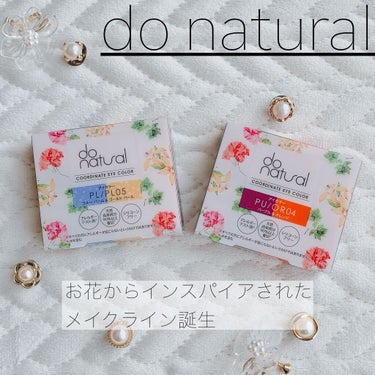 コーディネート アイ カラー PU/OR04(パープル＆オレンジ)/do natural/パウダーアイシャドウを使ったクチコミ（1枚目）