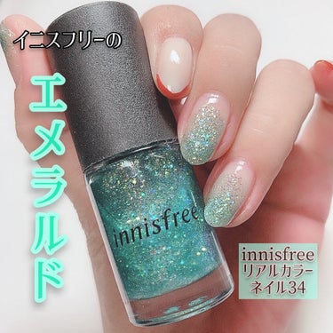 リアルカラーネイル/innisfree/マニキュアを使ったクチコミ（1枚目）