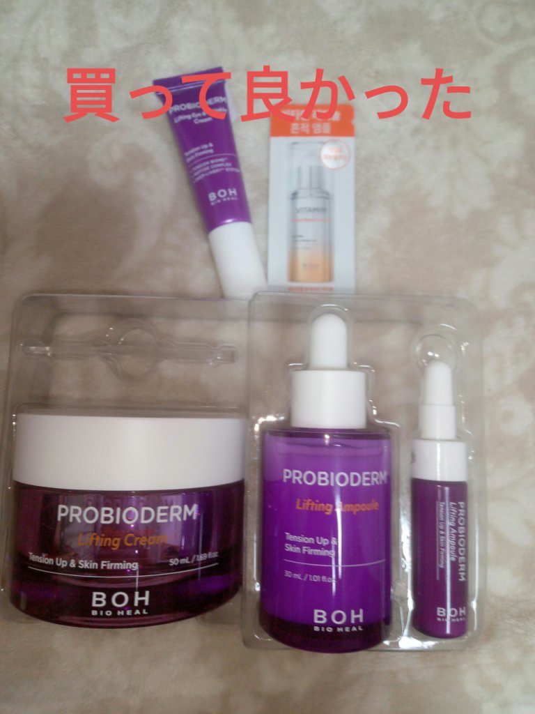 プロバイオダーム リフティング クリーム/BIOHEAL BOH/フェイスクリームを使ったクチコミ（1枚目）