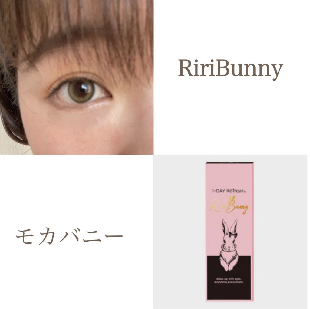 ワンデーリフレア リリバニー/Refrear/ワンデー（１DAY）カラコンを使ったクチコミ（1枚目）