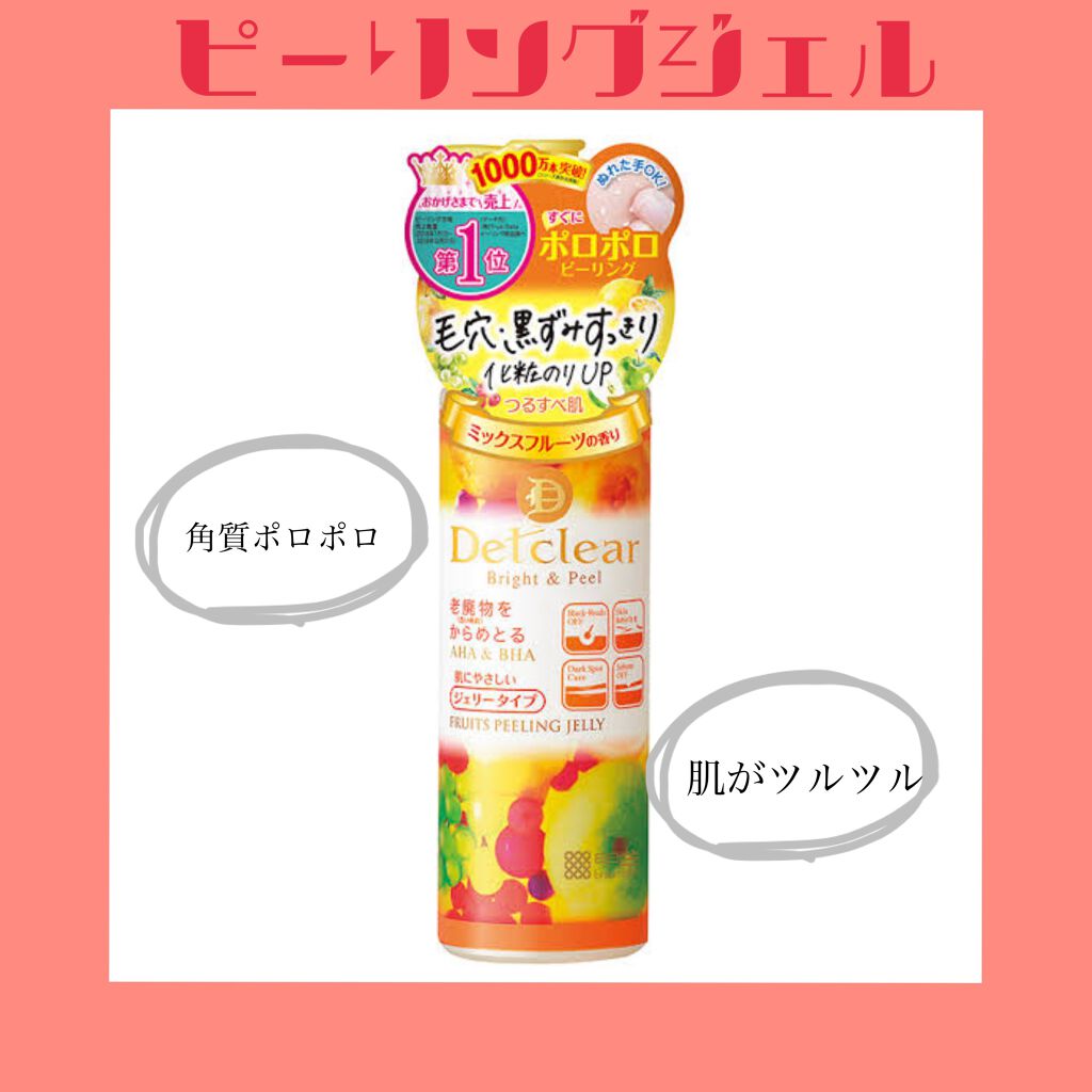 DETクリア ブライト&ピール ピーリングジェリー<ミックスフルーツの香り>/Detclear/ピーリングを使ったクチコミ(1枚目)
