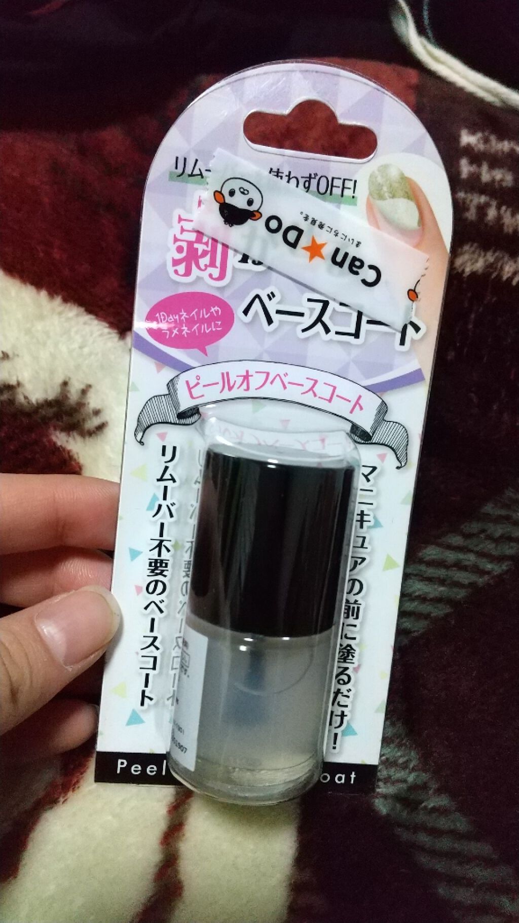 ピールオフベースコート/キャンドゥ/ネイルベースコートを使ったクチコミ（2枚目）
