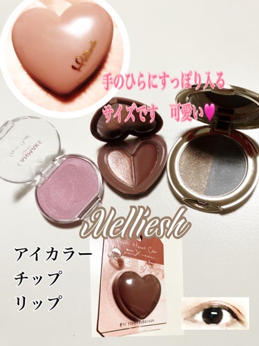 Melliesh マルチハートカラーのクチコミ「¥429
手のひらにすっぽり

Melliesh
マルチハートカラー
01ピンク×バーガンディ.....」（2枚目）