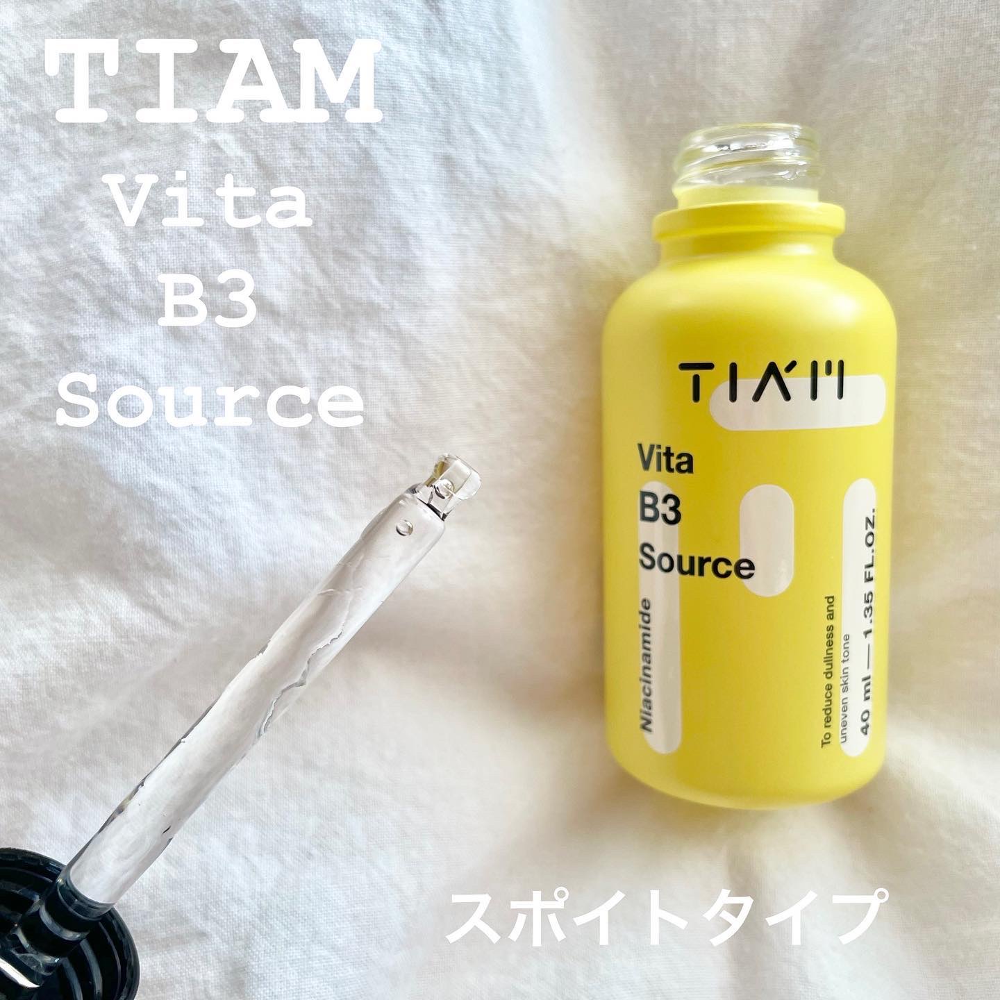 TIAM   ＶＢ３ソース/TIAM/美容液を使ったクチコミ（2枚目）
