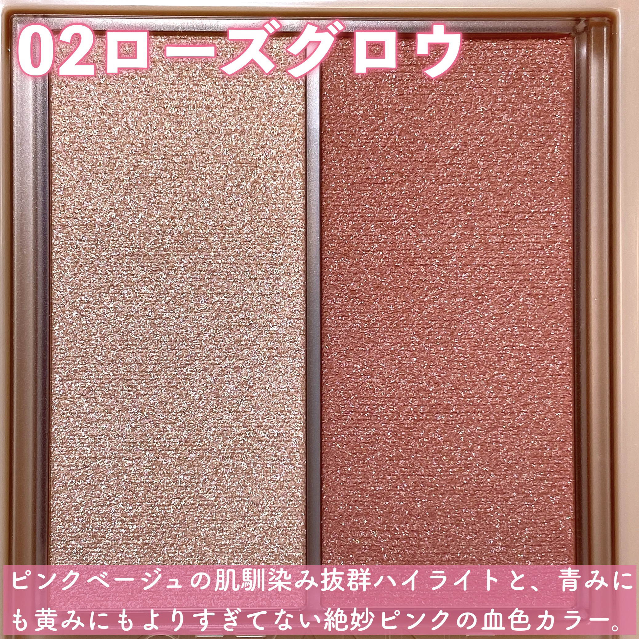 2024年春新作クリームハイライト】フェイスグロウカラー｜CEZANNEを全