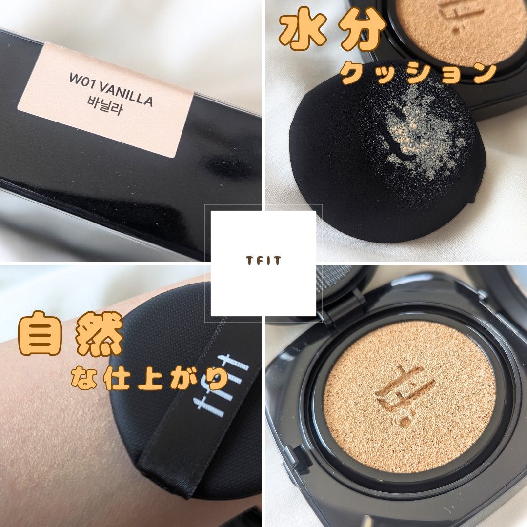 レイヤリングフィット グロークッションEX/TFIT/クッションファンデーションを使ったクチコミ(3枚目)