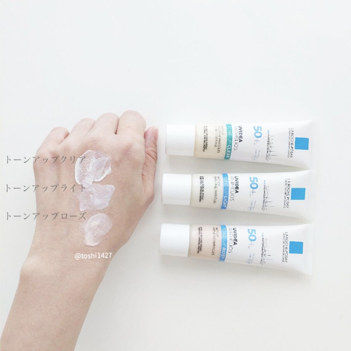 UVイデア XL プロテクショントーンアップ/ラ ロッシュ ポゼ/日焼け止めクリームを使ったクチコミ（3枚目）