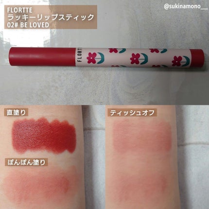 フロレットナイスリップスティックペンシル/FLORTTE/口紅を使ったクチコミ(3枚目)