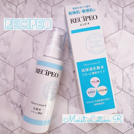 レシピオ モイストローションR/レシピオ/化粧水を使ったクチコミ(1枚目)