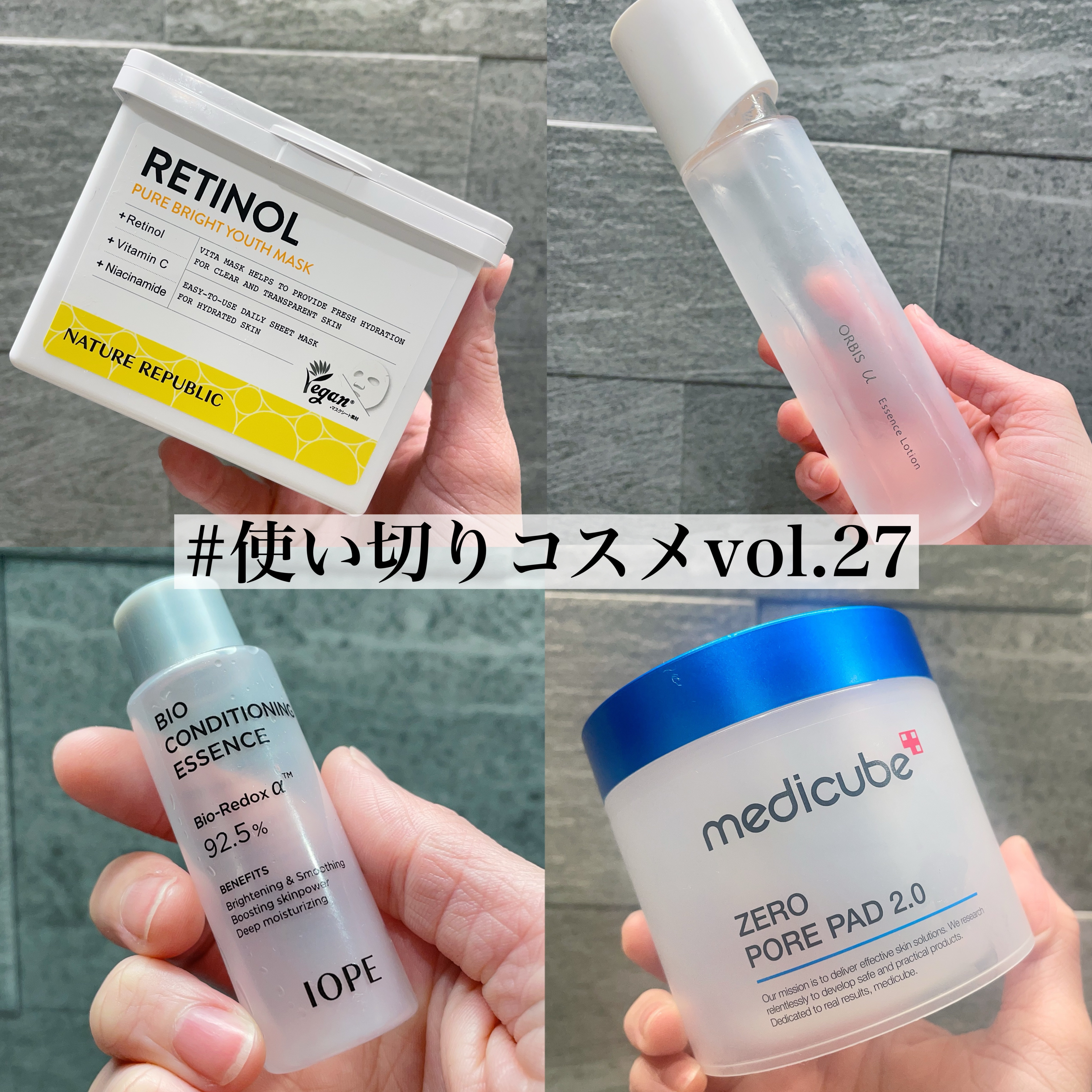 バイオ コンディショニング エッセンス/IOPE/ブースター・導入液を使ったクチコミ（1枚目）