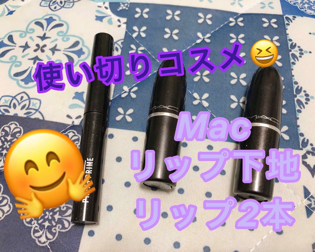 リップスティック/M・A・C/口紅を使ったクチコミ(1枚目)