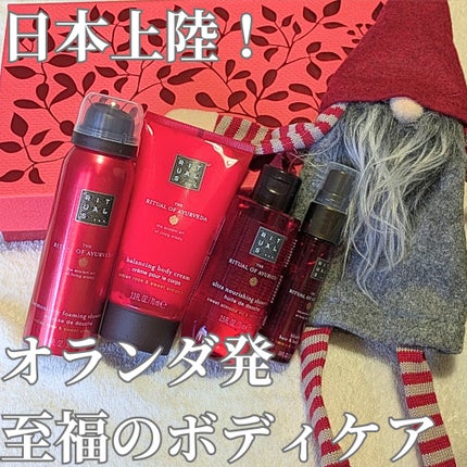 RITUAL OF AYURVEDA Body cream/RITUALS/ボディクリームを使ったクチコミ(1枚目)