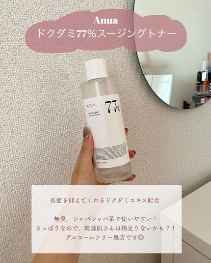 レッドB・Cスムージングクリーム/Dr.G/フェイスクリームを使ったクチコミ(2枚目)