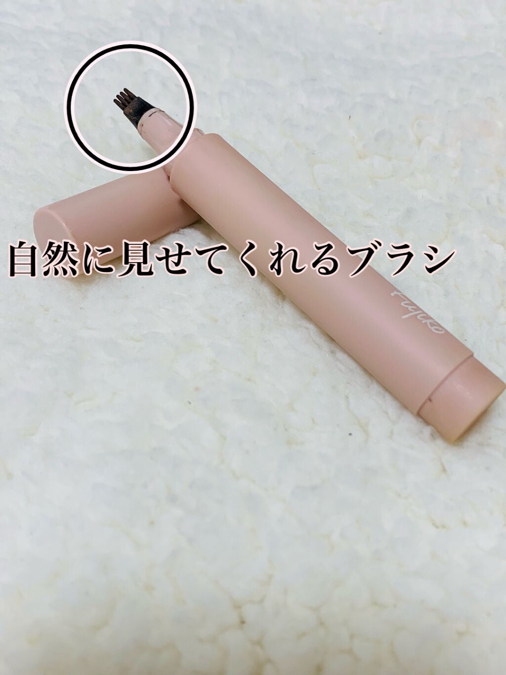 書き足し眉ティントSV /Fujiko/眉ティントを使ったクチコミ(2枚目)