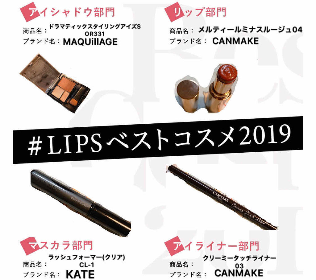 ドラマティックスタイリングアイズＳ/マキアージュ/アイシャドウパレットを使ったクチコミ（1枚目）