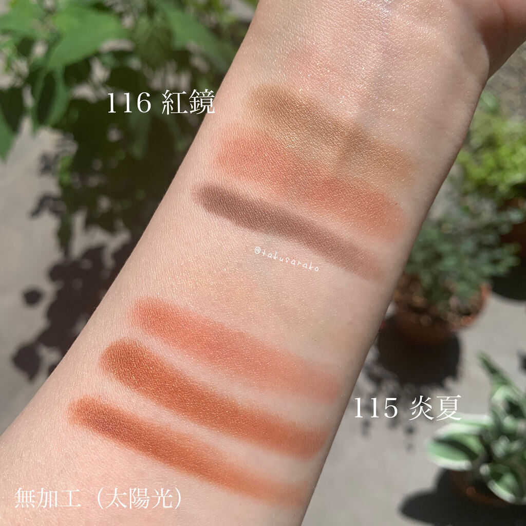 シグニチャー カラー アイズ/SUQQU/アイシャドウパレットを使ったクチコミ（3枚目）