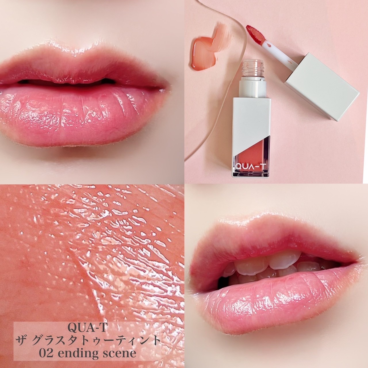 ザグラスタトゥーティント/QUA-T/リップティントを使ったクチコミ（1枚目）