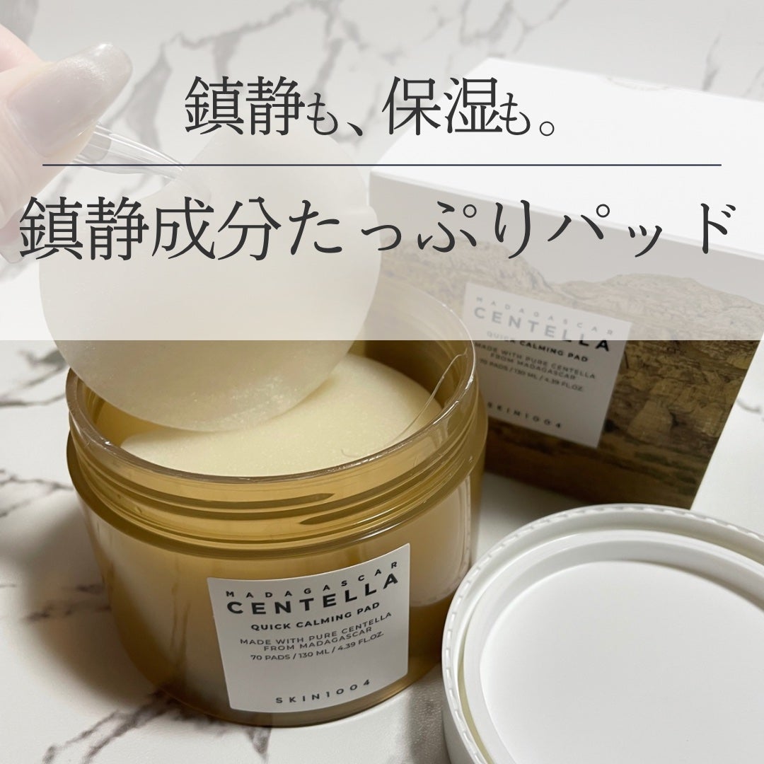 Maaa on LIPS 「SKIN1004センテラクイックカーミングパッド販売価格:3,..」(1枚目)