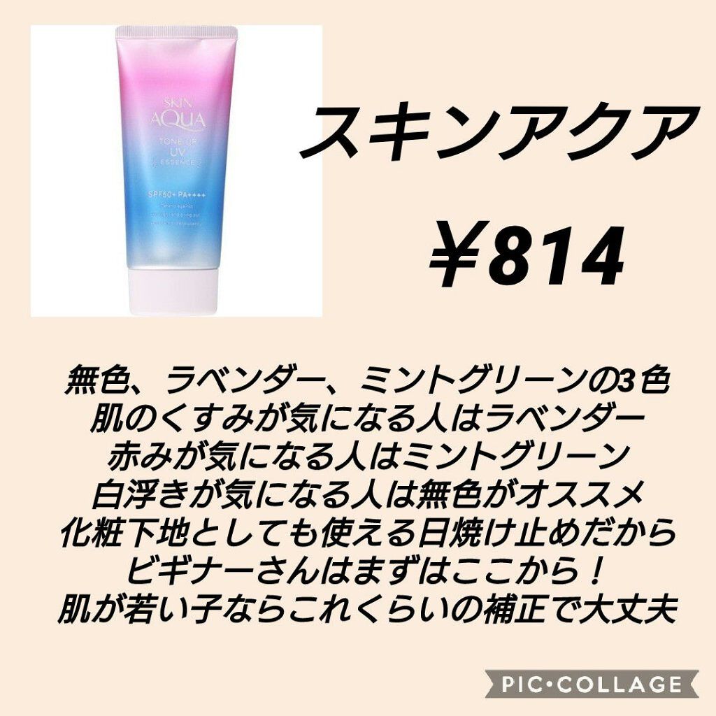 ブライトピュアベース/CandyDoll/化粧下地を使ったクチコミ（3枚目）