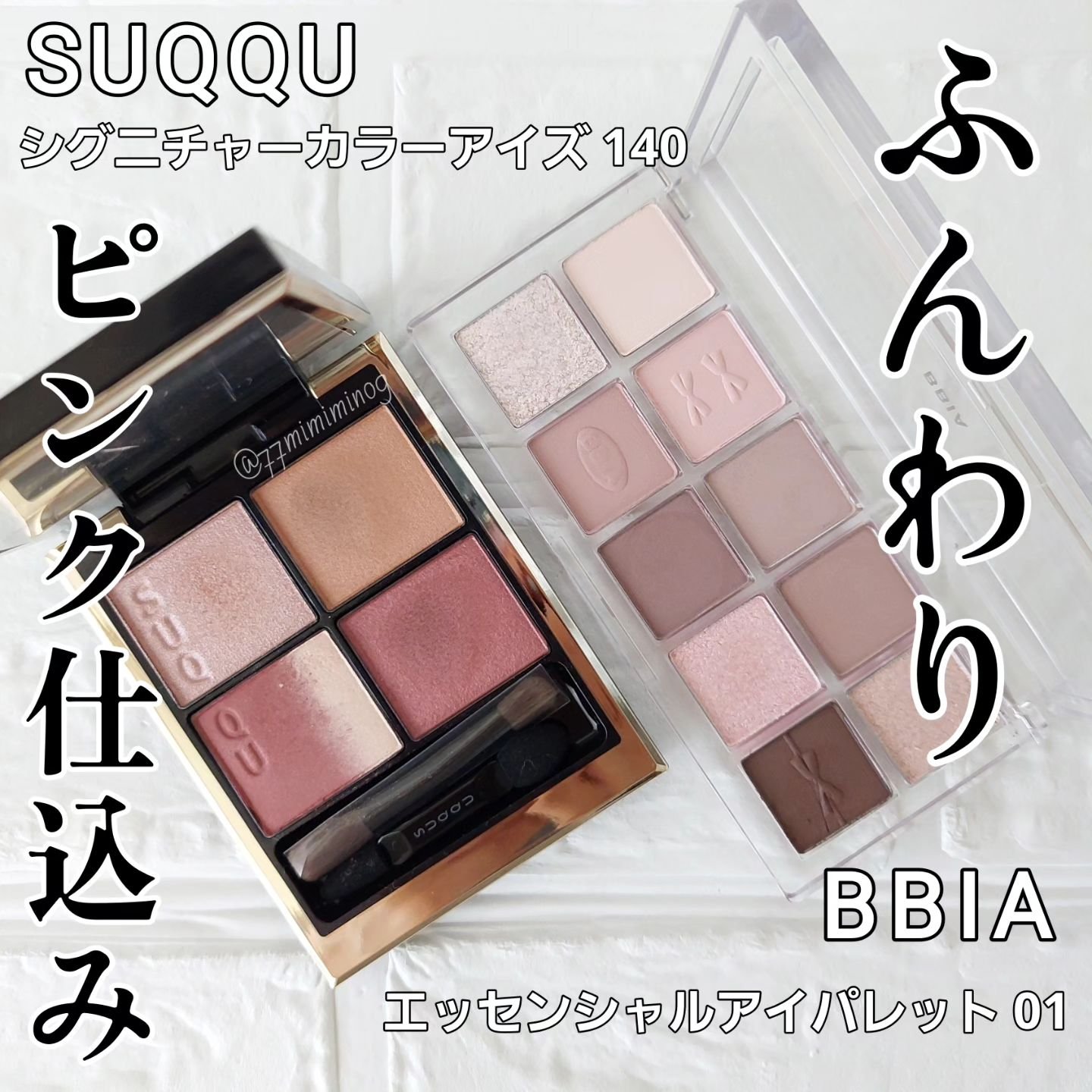 シグニチャー カラー アイズ/SUQQU/アイシャドウパレットを使ったクチコミ（1枚目）