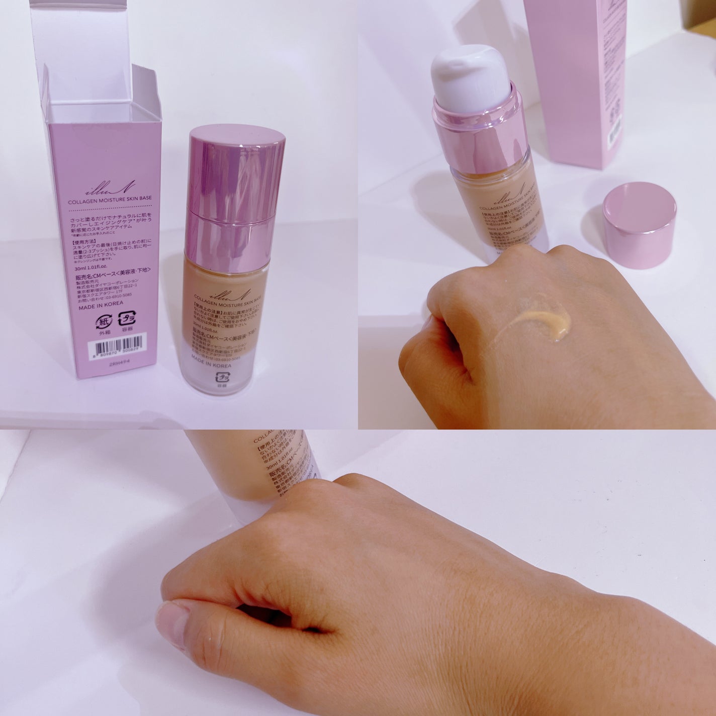 コラーゲンモイスチャースキンベース/illuN/化粧下地を使ったクチコミ(2枚目)