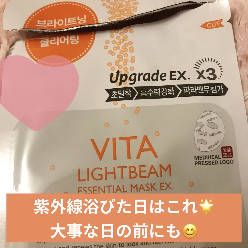 I.P.IライトマックスAPマスクEX/MEDIHEAL/シートマスク・パックを使ったクチコミ（1枚目）