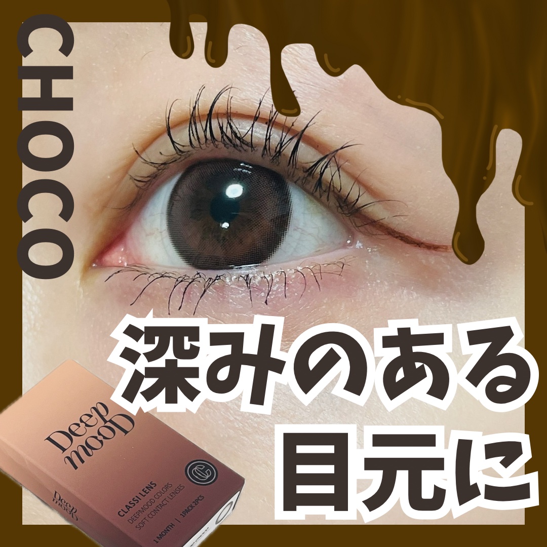 Deep Mood/Classilens/１ヶ月（１MONTH）カラコンを使ったクチコミ（1枚目）