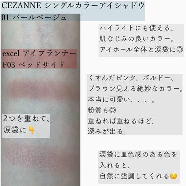 シングルカラーアイシャドウ/CEZANNE/シングルアイシャドウを使ったクチコミ（2枚目）