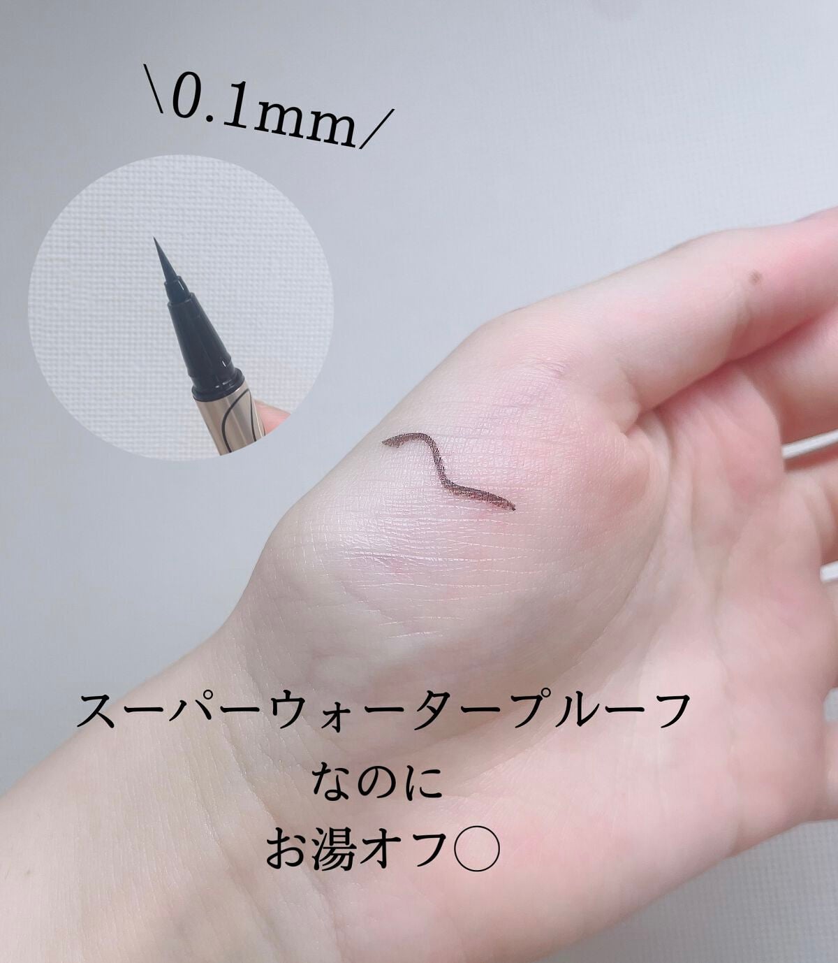 プライムリキッドアイライナー リッチキープ/ヒロインメイク/リキッドアイライナーを使ったクチコミ(3枚目)