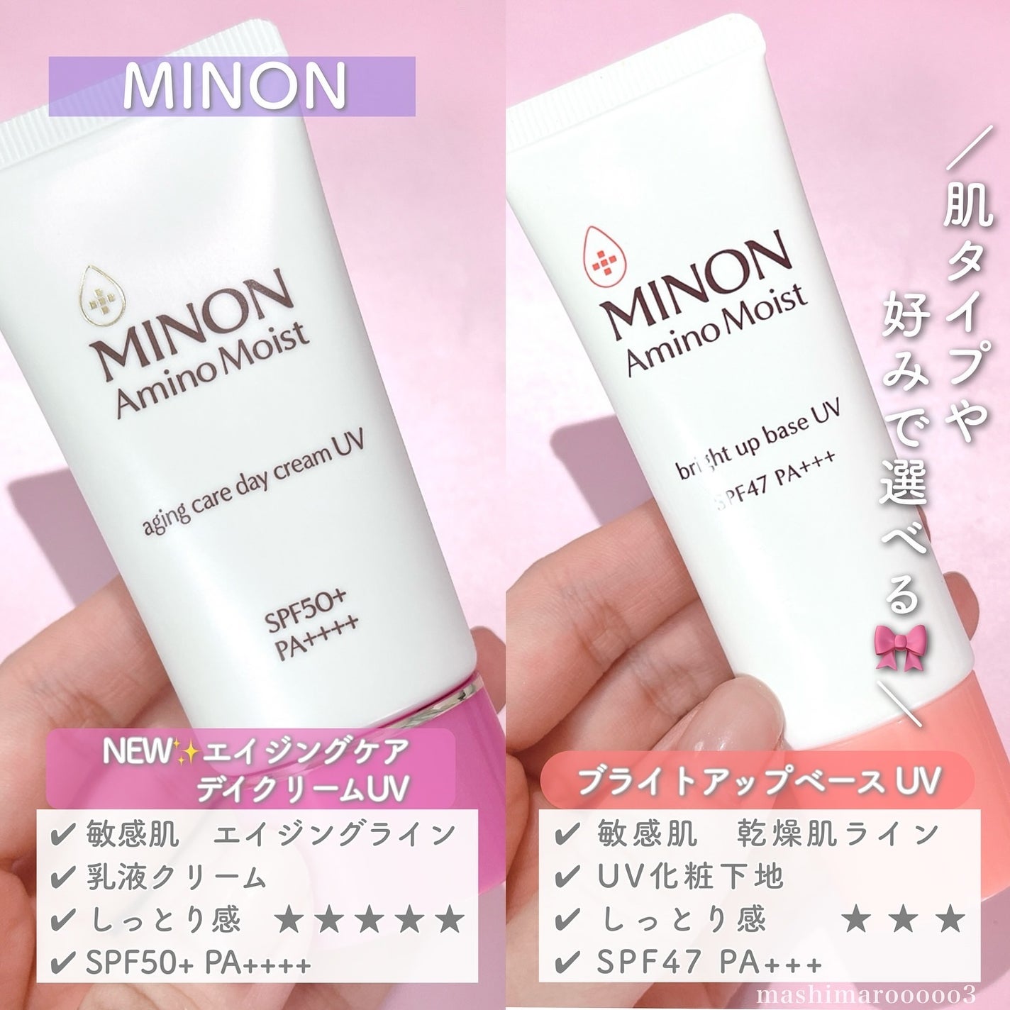 ミノン アミノモイスト ブライトアップベース UV/ミノン/化粧下地を使ったクチコミ(4枚目)