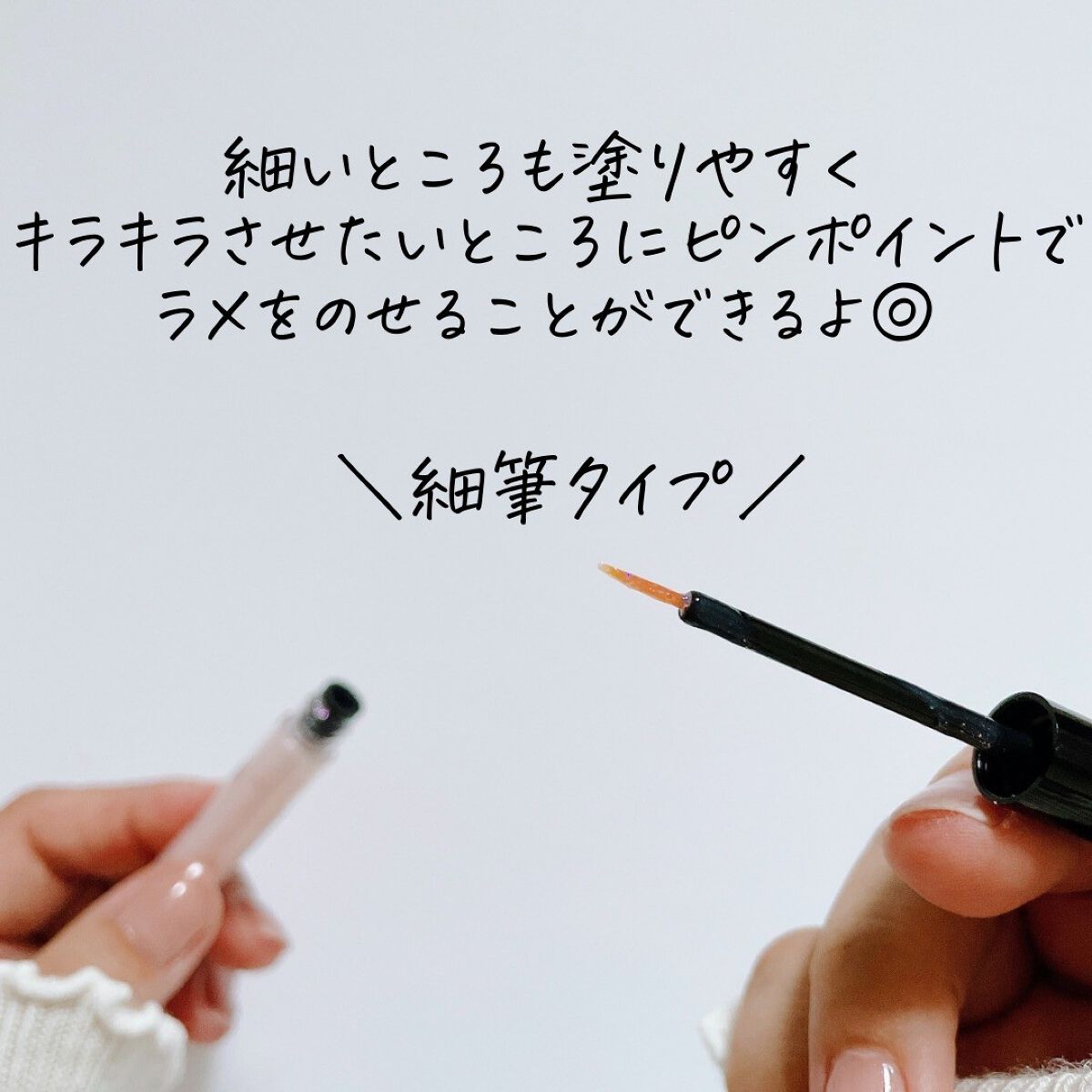 グリッターライナー(MFL リキッドアイシャドウ)/moitiful/グリッターを使ったクチコミ(5枚目)