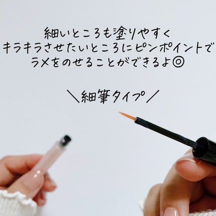 グリッターライナー(MFL リキッドアイシャドウ)/moitiful/グリッターを使ったクチコミ(5枚目)