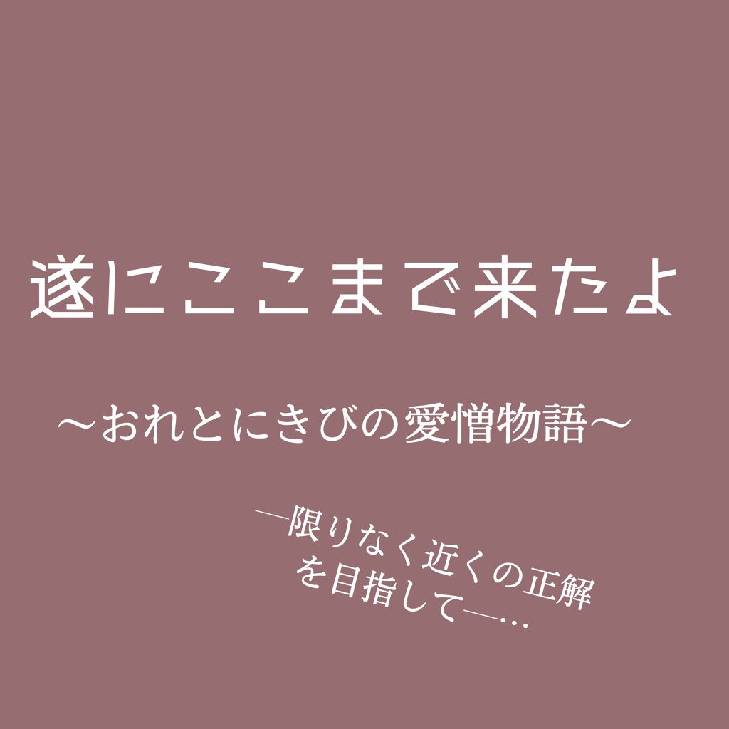 化粧水・敏感肌用・高保湿タイプ/無印良品/化粧水を使ったクチコミ(1枚目)