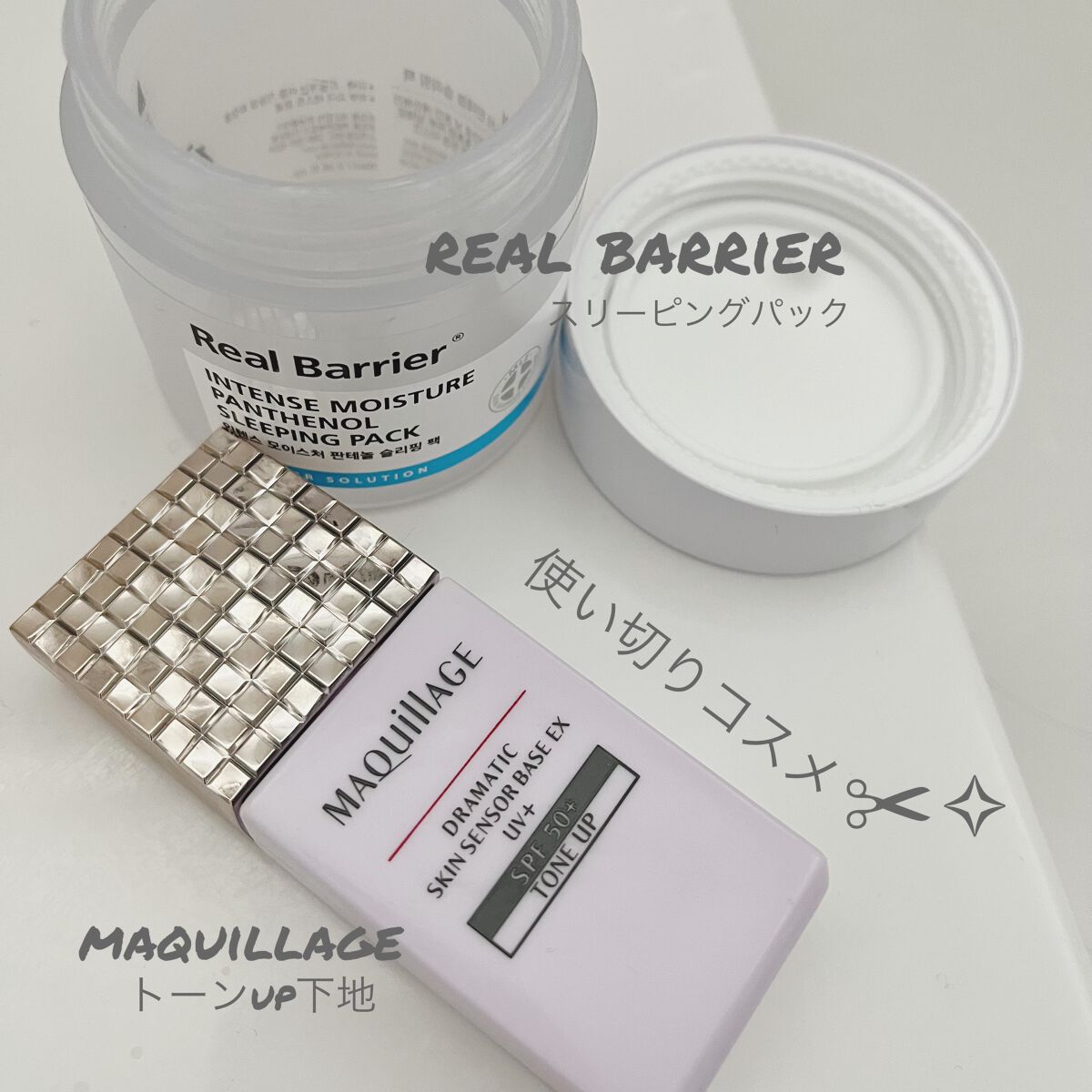 インテンスモイスチャーパンテノールスリーピングパック/Real Barrier/シートマスク・パックを使ったクチコミ（1枚目）