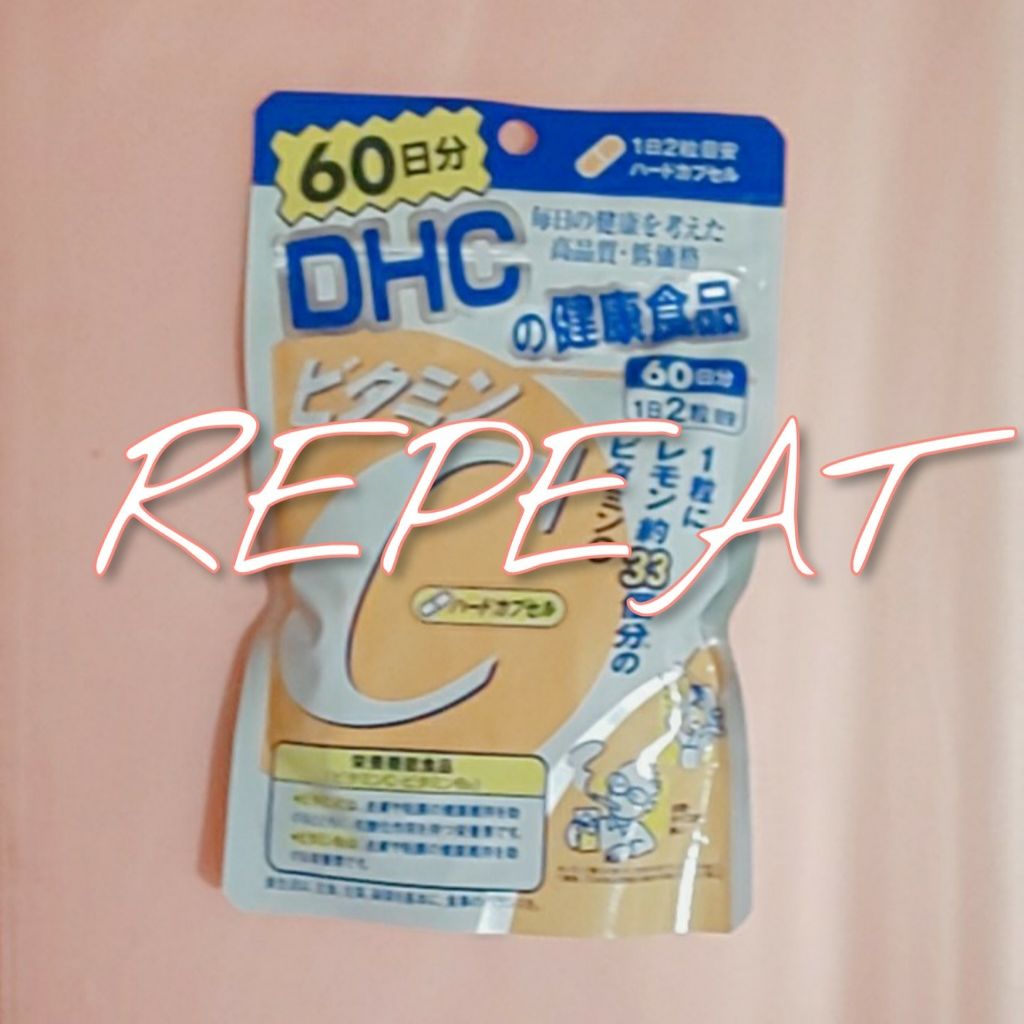 DHC ビタミンCハードカプセル/DHC/美容サプリメントを使ったクチコミ(2枚目)