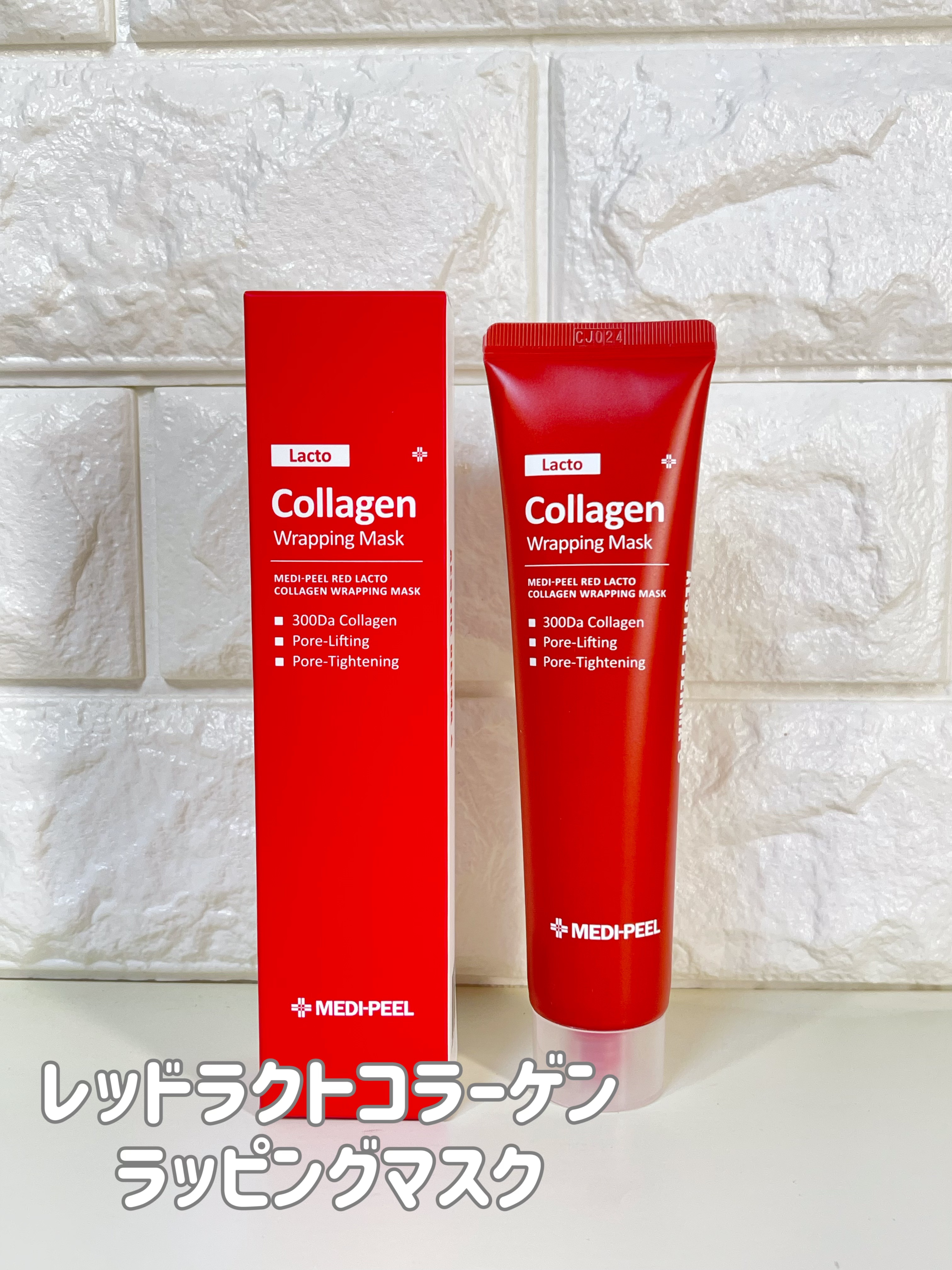 レッドラクトコラーゲンクリーム/MEDIPEEL/フェイスクリームを使ったクチコミ（2枚目）