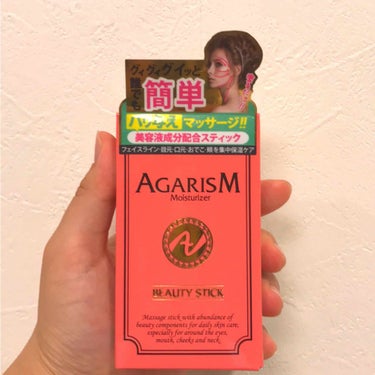 モイスチャライザーAGARISM/AGARISM/フェイスクリームを使ったクチコミ（2枚目）