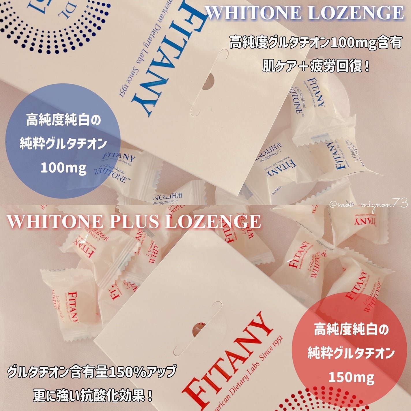 ホワイトーン ロゼンジ/ADL/美容サプリメントを使ったクチコミ(2枚目)