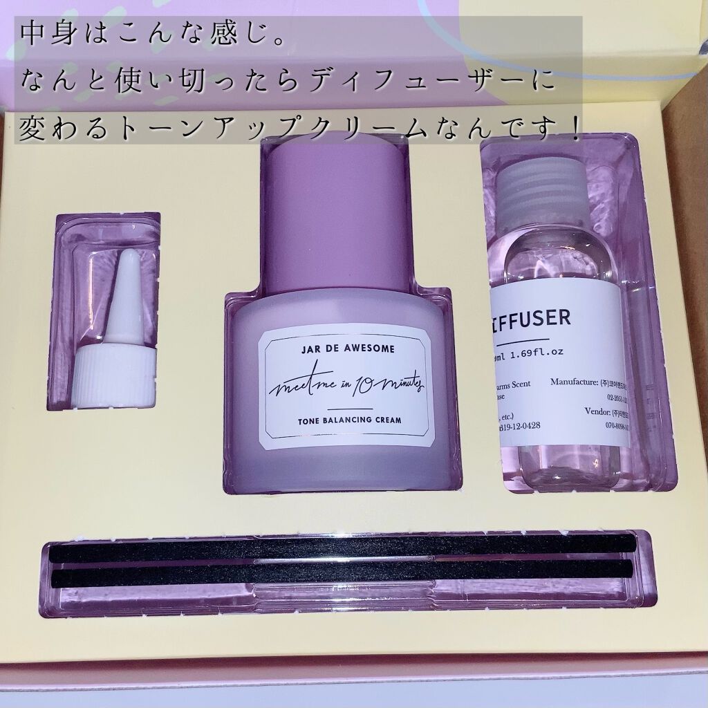 TONE BALANCING CREAM/JAR DE AWESOME/化粧下地を使ったクチコミ（2枚目）