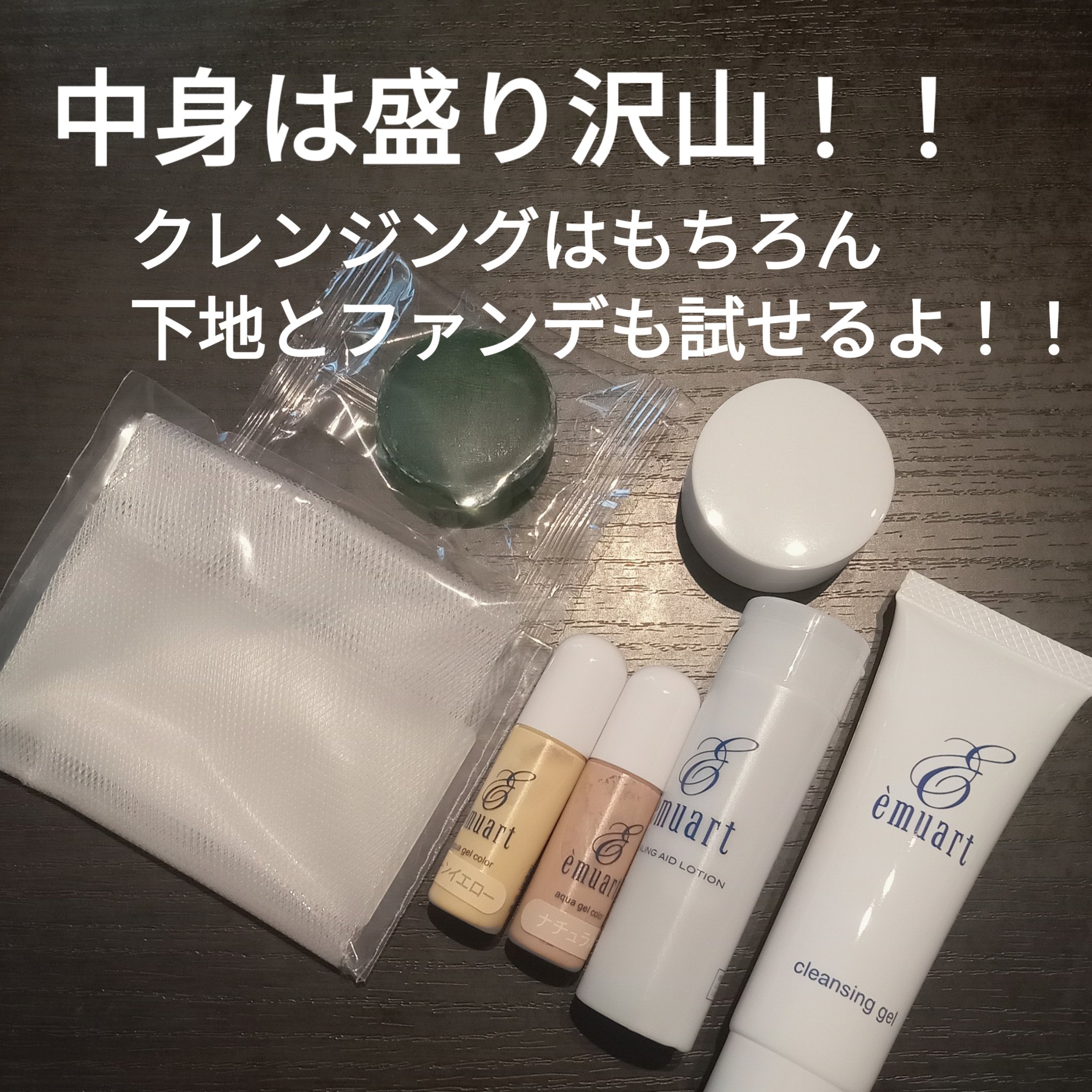 ヒーリングエイドローション/emuart(エミュアール)/化粧水を使ったクチコミ（2枚目）