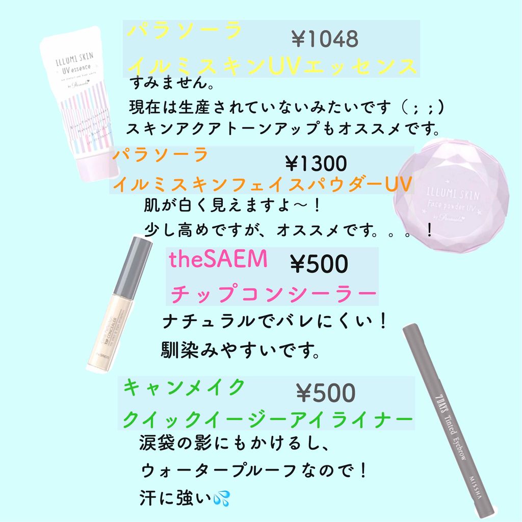 パラソーラ イルミスキン フェイスパウダー UV/ナリスアップ/プレストパウダーを使ったクチコミ（2枚目）