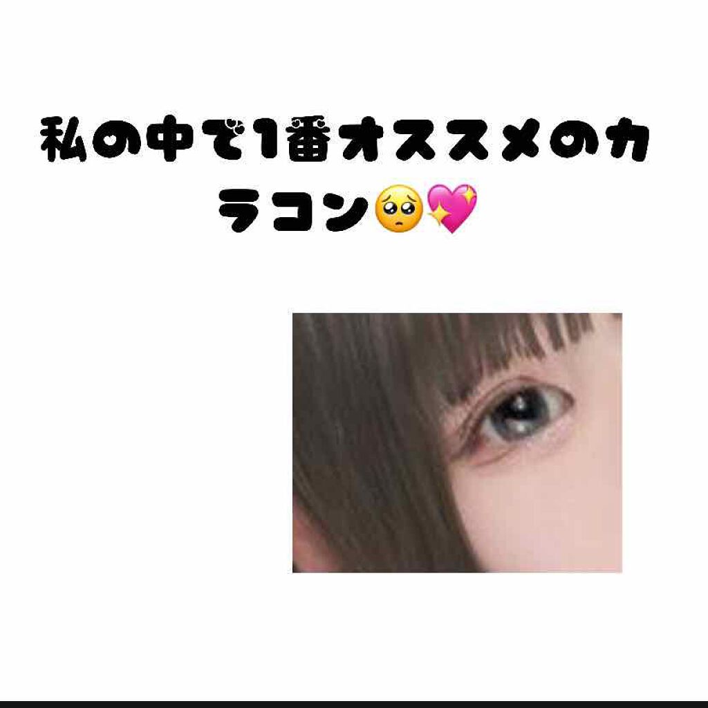 eye closet 1day SweetSeries "Girly"(アイクローゼットワンデースウィートシリーズ ガーリー)/EYE CLOSET/ワンデー(1DAY)カラコンを使ったクチコミ(1枚目)