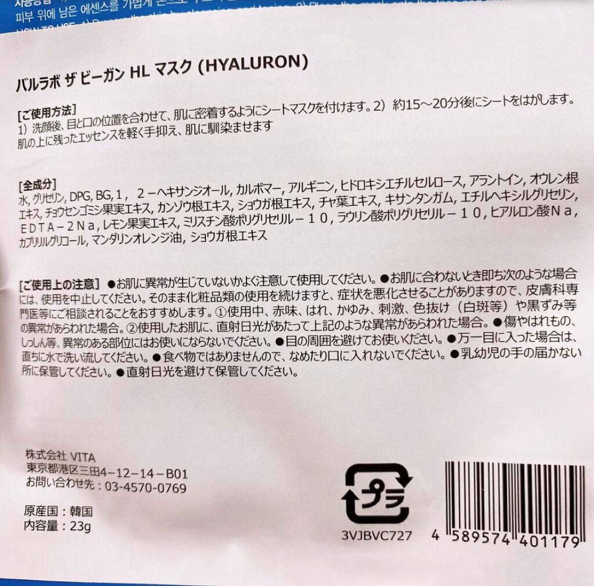 ザ クリーン ビーガン マスク CICA/BARULAB/シートマスク・パックを使ったクチコミ(2枚目)