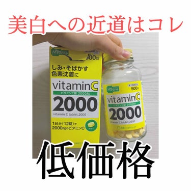 🍋ビタミンC🍋

これがすごいんです。

初投稿失礼します😪
ちゃもです(‥ )

『3枚目と4枚目注意』

「#ウユクリーム 」や｢#ファンデーション｣
で根本的な美白を手に入れてない人いません？
（