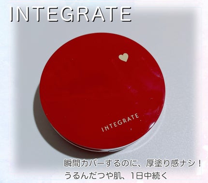 インテグレート プロフィニッシュクッション/インテグレート/クッションファンデーションを使ったクチコミ(1枚目)
