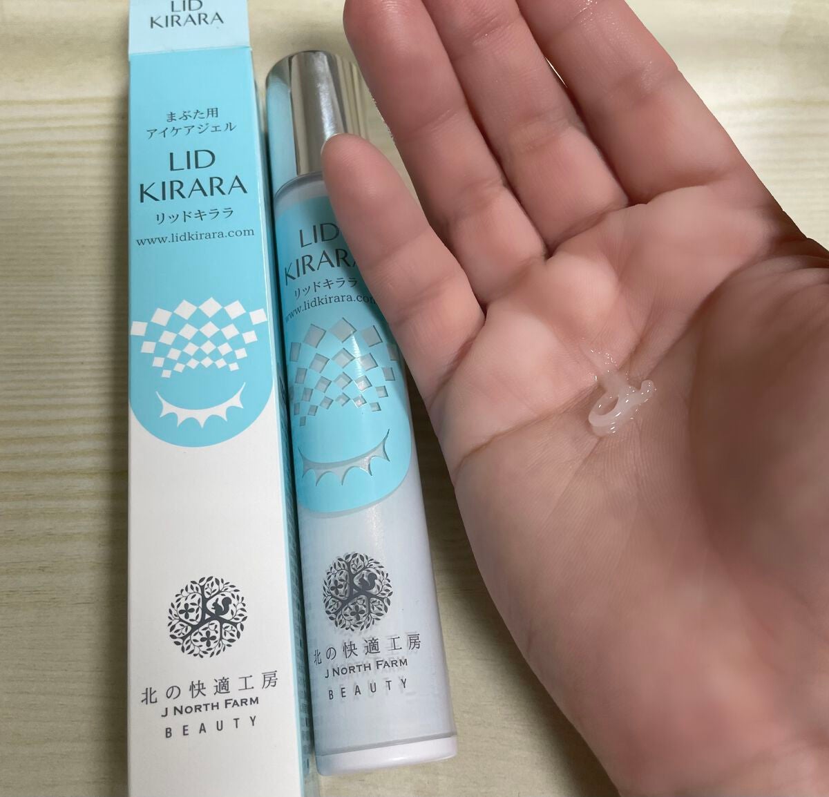 リッドキララ/北の快適工房/アイケア・アイクリームを使ったクチコミ(2枚目)