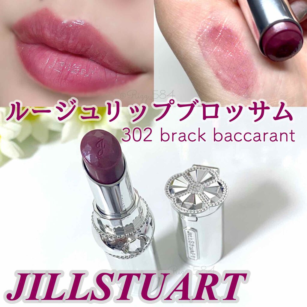 ルージュ リップブロッサム グロウトップコート/JILL STUART/口紅を使ったクチコミ（1枚目）