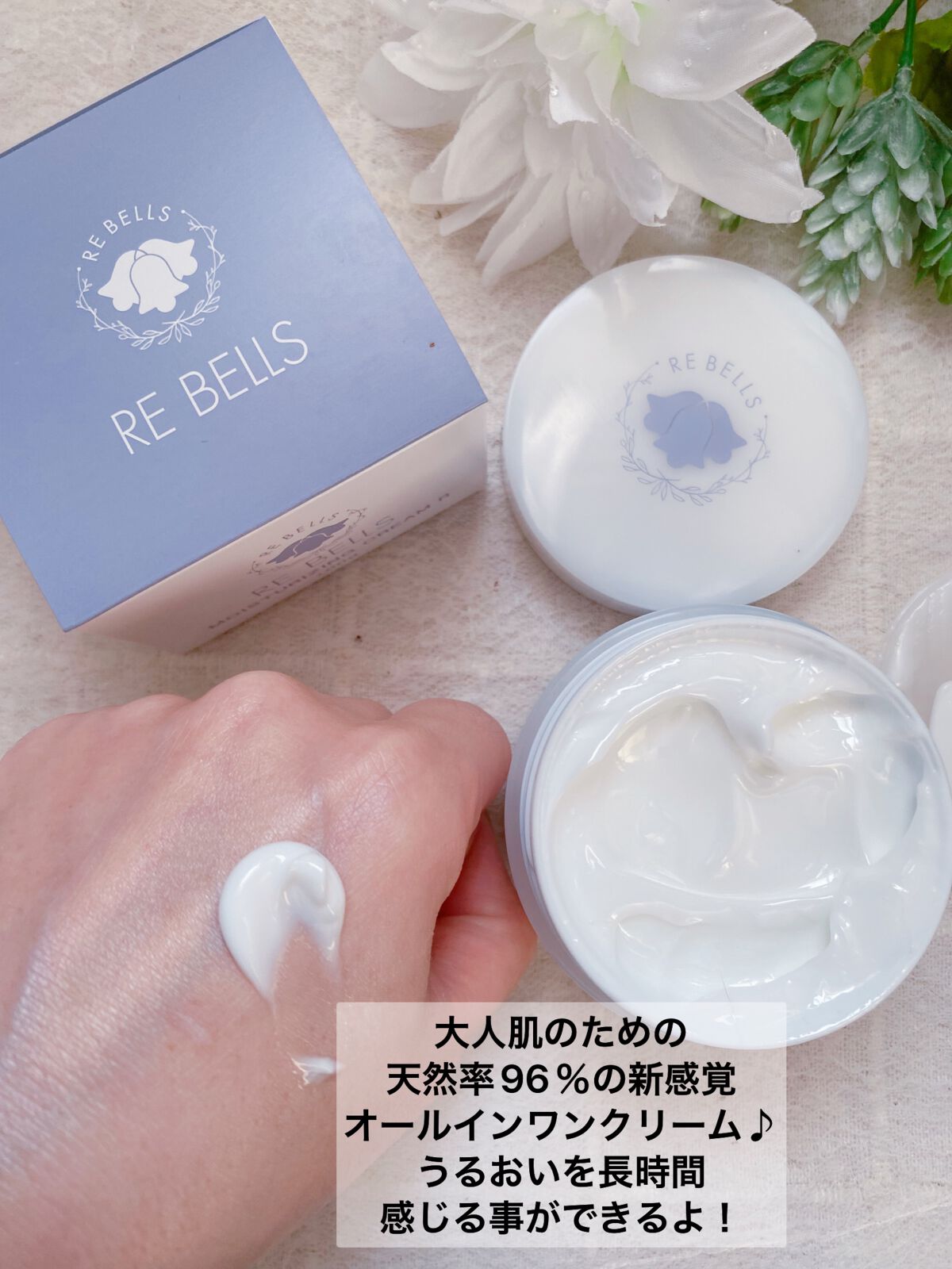 保湿クリームR/REBELLS/フェイスクリームを使ったクチコミ（3枚目）