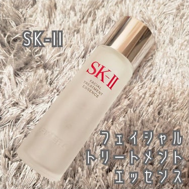 フェイシャル トリートメント エッセンス/SK-II/化粧水を使ったクチコミ（1枚目）